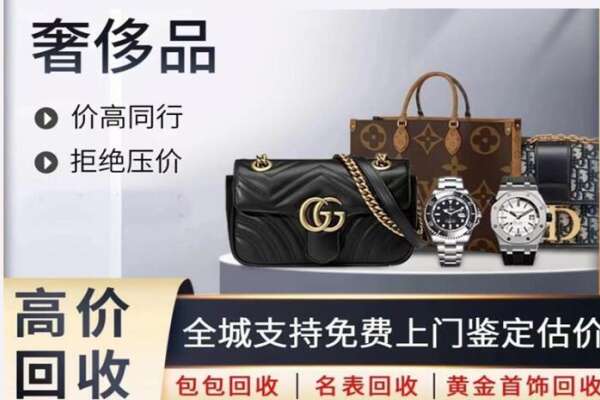 重庆丰都县回收名表